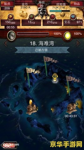 加勒比海盗游戏攻略 加勒比海盗：航海者的宝藏游戏攻略