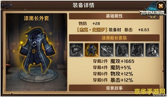 加勒比海盗游戏攻略 加勒比海盗：航海者的宝藏游戏攻略