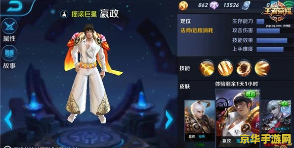 王者荣耀嬴政怎么买 王者荣耀嬴政购买指南及英雄深度解析