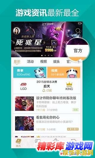 英雄联盟官博抽奖活动 英雄联盟官博福利大放送，快来参与抽奖活动，赢取丰厚奖励！