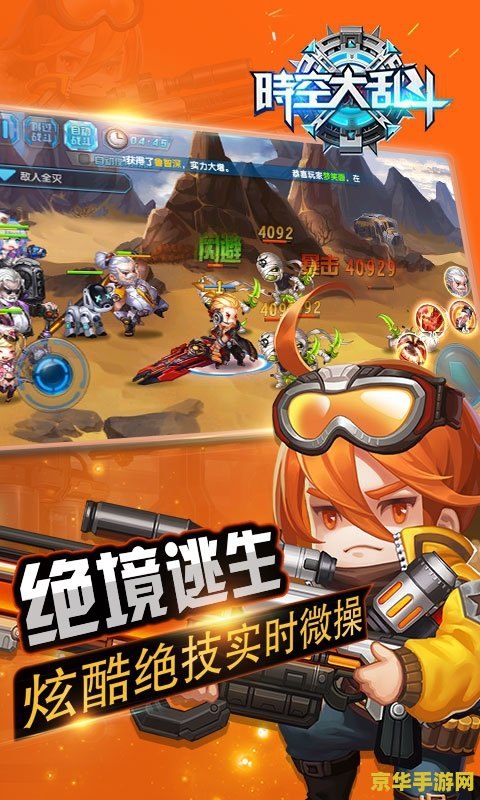 逃学大乱斗3.3隐藏英雄 逃学大乱斗3.3：揭秘隐藏英雄