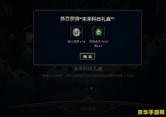 获取每月英雄联盟奖励 &lt;h3&gt;英雄联盟：每月奖励全攻略&lt;/h3&gt;