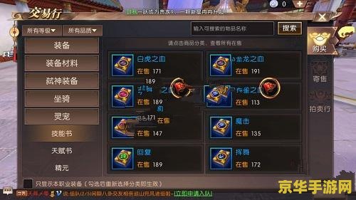 轩辕传奇强化技巧 轩辕传奇强化技巧大揭秘