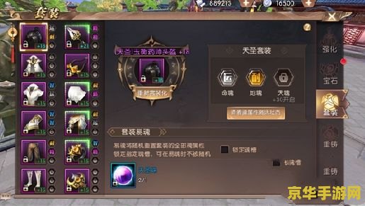 轩辕传奇强化技巧 轩辕传奇强化技巧大揭秘