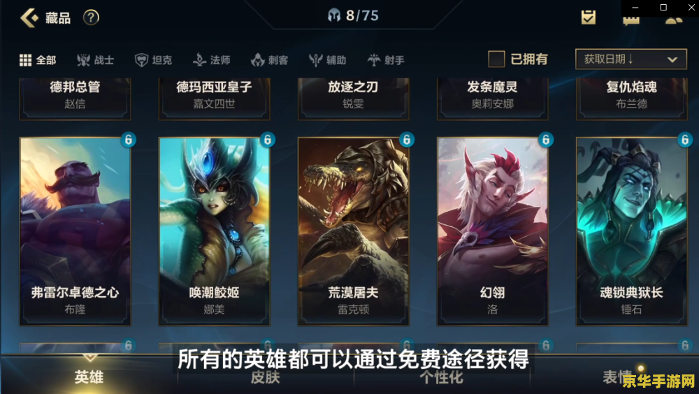 英雄联盟手游奖励怎么领 英雄联盟手游奖励领取指南