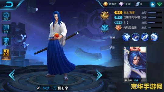 王者荣耀右京橘怎么得 王者荣耀中的橘右京：获取方式与英雄深度解析
