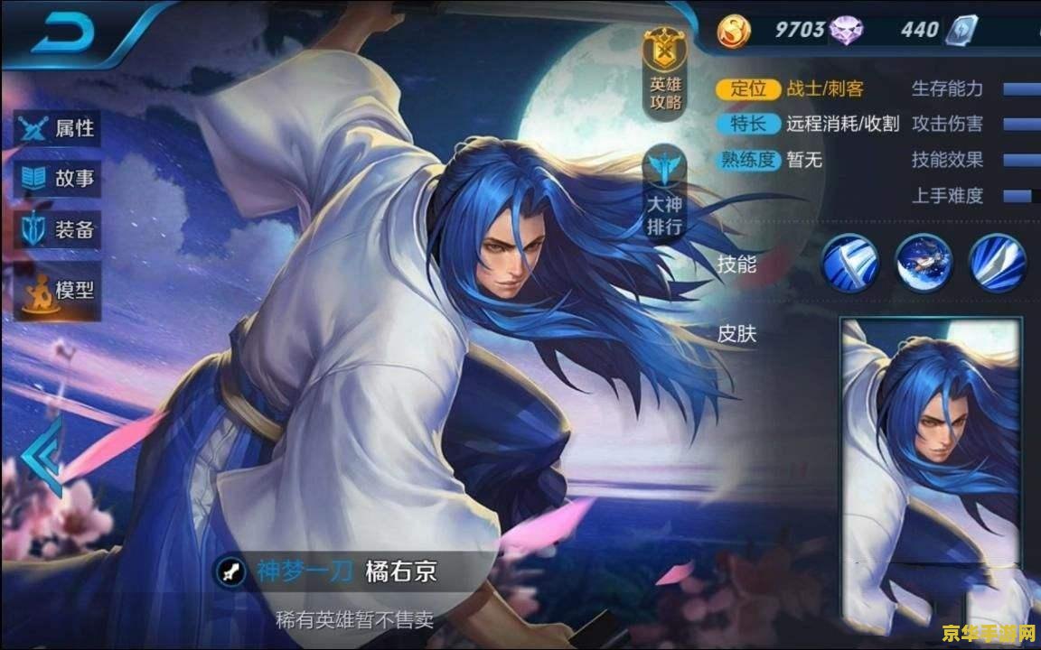 王者荣耀右京橘怎么得 王者荣耀中的橘右京：获取方式与英雄深度解析