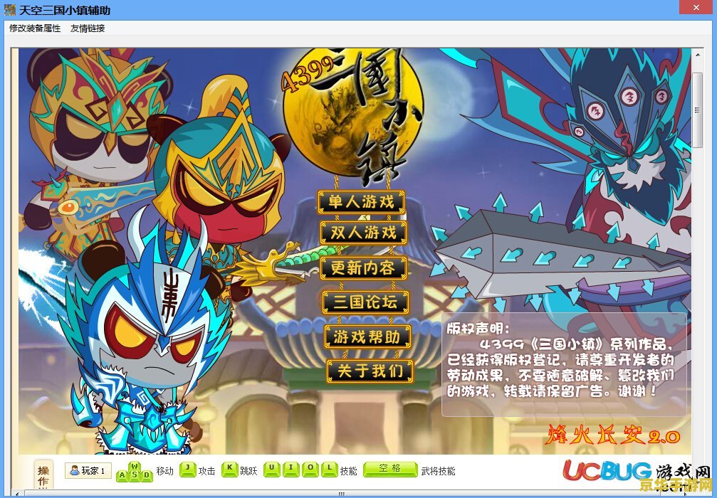 三国小镇灵兽怎么抓 三国小镇灵兽捕捉攻略