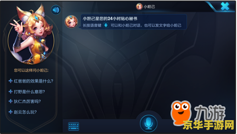 王者荣耀语言怎么设置 王者荣耀语言设置详解