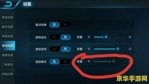 王者荣耀语音怎么只听 王者荣耀语音功能详解：如何高效聆听与沟通