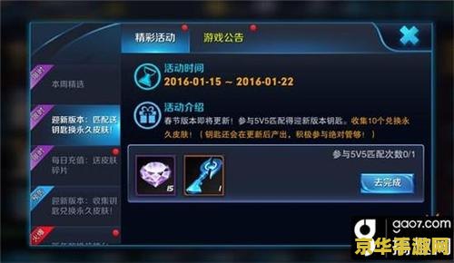 王者荣耀钥匙怎么获得方法 王者荣耀钥匙获取攻略