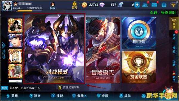 王者荣耀怎么1v5人机赢 王者荣耀1v5人机对战攻略
