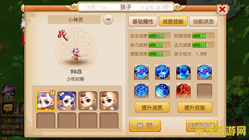 梦幻西游孩子 梦幻西游孩子系统深度解析