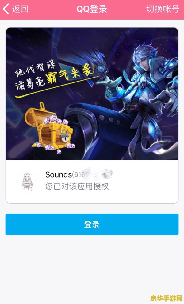 王者荣耀怎么qq登不上 王者荣耀QQ登录问题解析