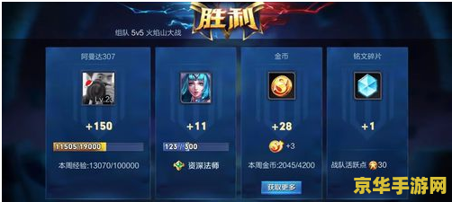 王者荣耀怎么把熟练度 王者荣耀如何提升英雄熟练度
