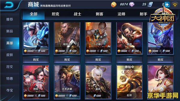 王者荣耀怎么帮人充值 王者荣耀充值指南