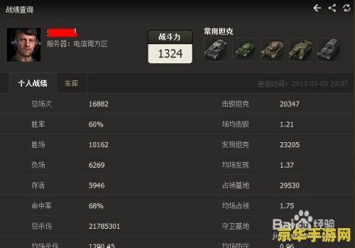 坦克世界效率值查询 坦克世界效率值深度解析：如何提升你的战场效率？