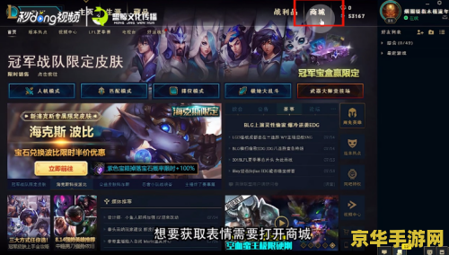 英雄联盟如何发表情 英雄联盟中如何发表情：交流与策略并重的游戏互动