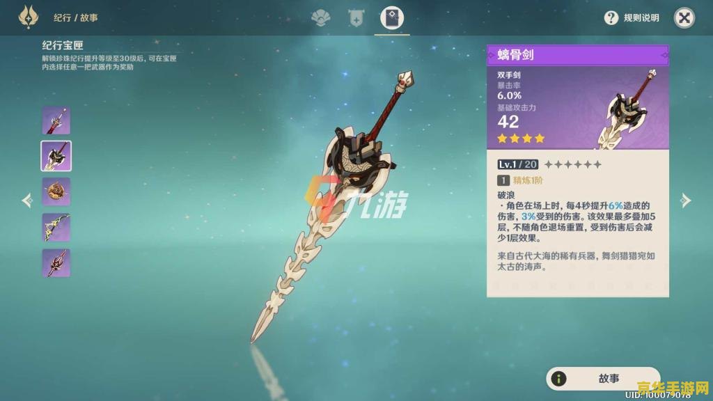 原神四星武人圣遗物 原神中的四星武人圣遗物：探索与策略