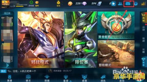 王者荣耀怎么绑定帐号 王者荣耀账号绑定指南