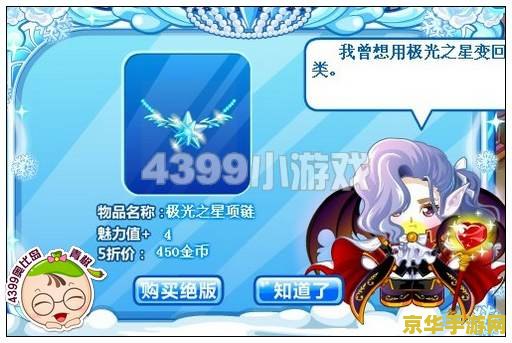奥比岛暗夜袭击第三章 奥比岛暗夜袭击第三章：迷雾中的秘密