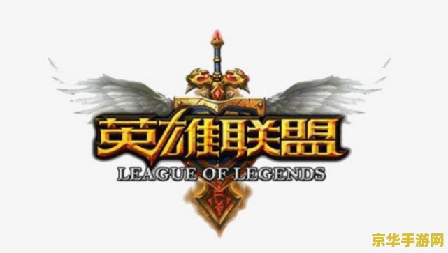 lol四周年 LOL四周年庆典：荣耀与激情的再次燃烧