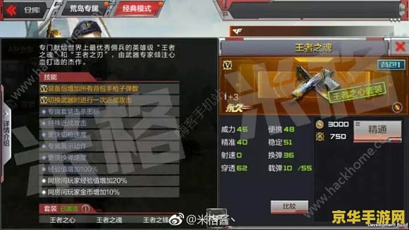 cf王者之魂 CF王者之魂：探索射击游戏的极致魅力