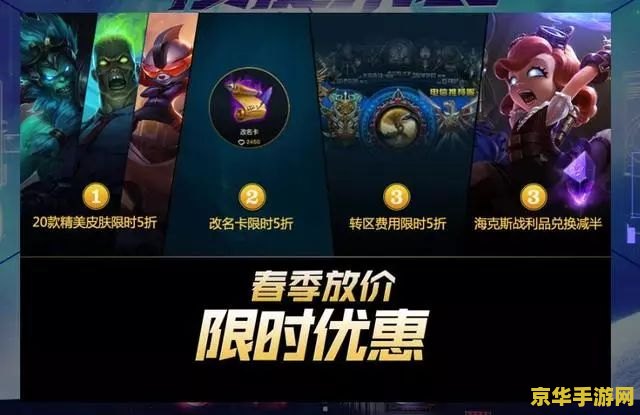 英雄联盟宝石兑换皮肤地址 &lt;h3&gt;英雄联盟宝石兑换皮肤全攻略&lt;/h3&gt;