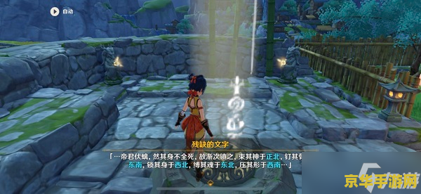原神寻找碎片任务位置 原神寻找碎片任务全攻略