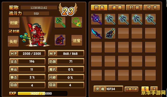 造梦西游3悟空打朱子真 悟空降妖：挑战朱子真