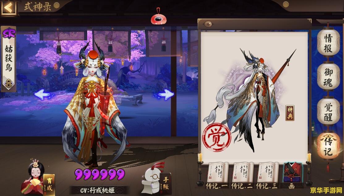 阴阳师金銮鹤羽 阴阳师金銮鹤羽：探索式神世界的华丽篇章