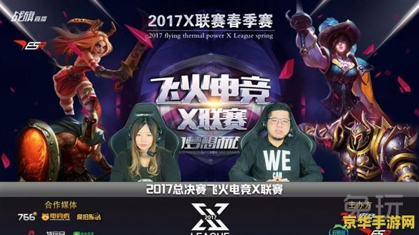 英雄联盟春季赛直播平台 &lt;h3&gt;英雄联盟春季赛直播平台大揭秘&lt;/h3&gt;