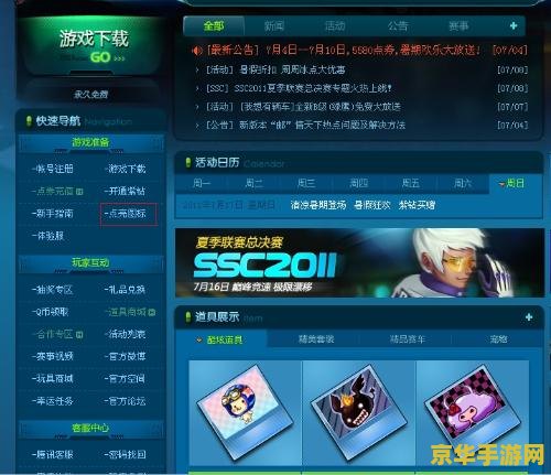 qq飞车图标怎么点亮 QQ飞车图标点亮攻略