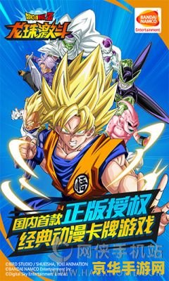龙珠激斗1.6 龙珠激斗1.6:经典再现,激战正酣 龙珠激斗1.6 龙珠激斗1.6:经典再现,激战正酣