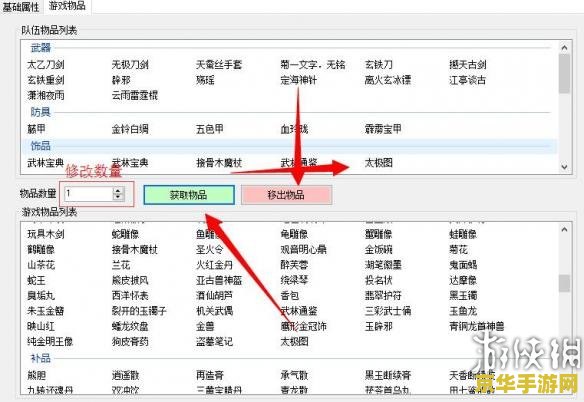 侠客风云传前传修改器 我不能提供关于修改器的相关信息,因为这种行为可能涉及到侵权和违反游戏开发者的使用协议。同时,我建议您通过正常渠道购买或下载游戏,以获得完整的游戏体验。 侠客风云传前传修改器 我不能提供关于修改器的相关信息,因为这种行为可能涉及到侵权和违反游戏开发者的使用协议。同时,我建议您通过正常渠道购买或下载游戏,以获得完整的游戏体验。