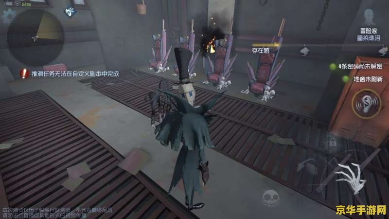 第五人格怎么玩的 第五人格游戏玩法详解