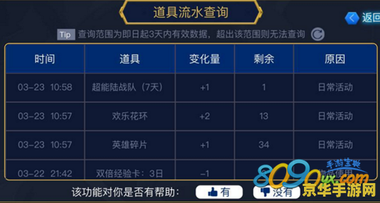 王者荣耀怎么查看点券 王者荣耀点券查询方法与消费攻略