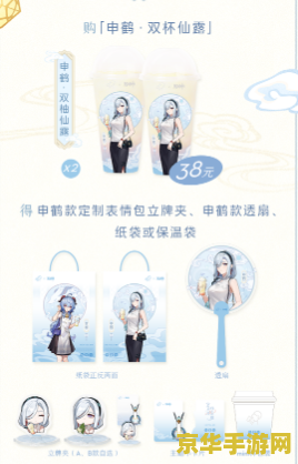 2023原神喜茶联动 2023原神喜茶联动：跨界合作引领游戏与饮品界新潮流