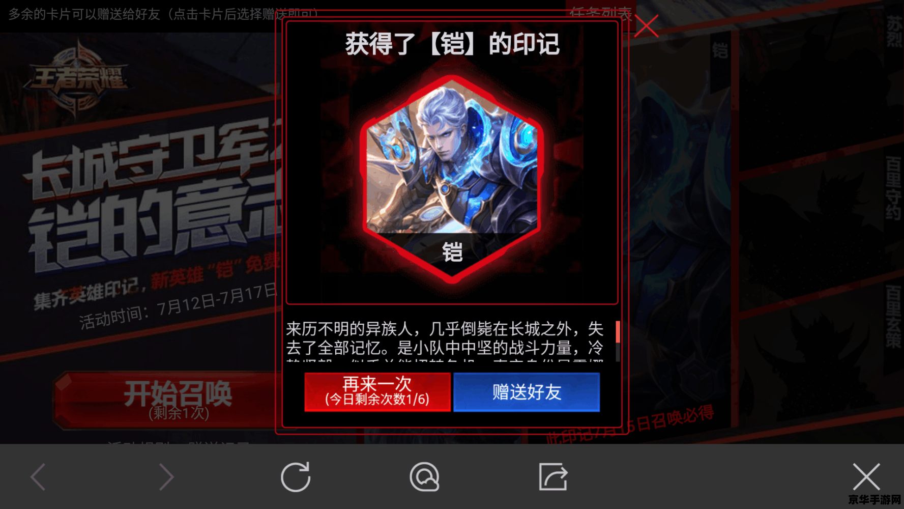 王者荣耀怎么查谁送我 王者荣耀如何查询赠送者？