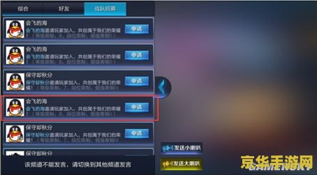 王者荣耀怎么查询战队 王者荣耀战队查询与深入解析