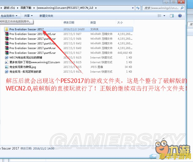 实况足球2012注册表 实况足球2012注册表详解与游戏特色分析