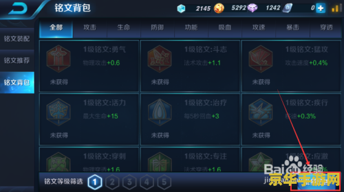 王者荣耀怎么拆卸铭文 王者荣耀铭文拆卸指南