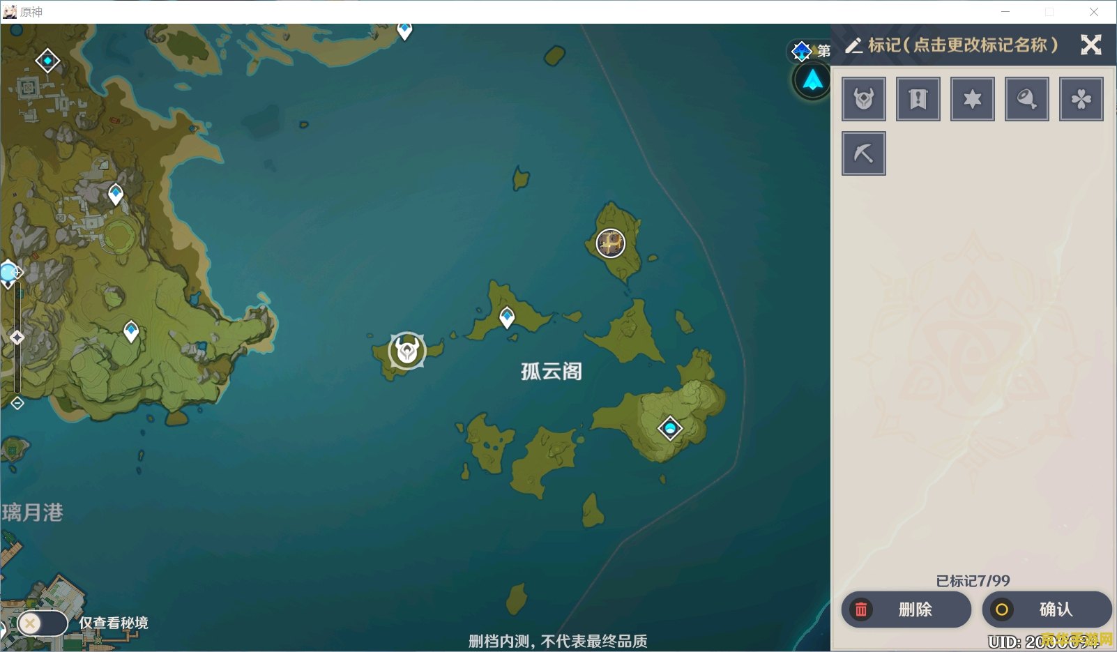 原神能转服吗 原神转服机制详解