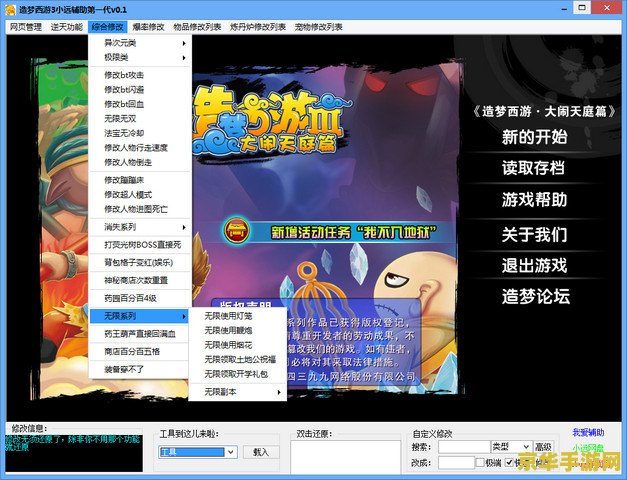 造梦西游3技能代码 &lt;h3&gt;造梦西游3技能代码解析&lt;/h3&gt;