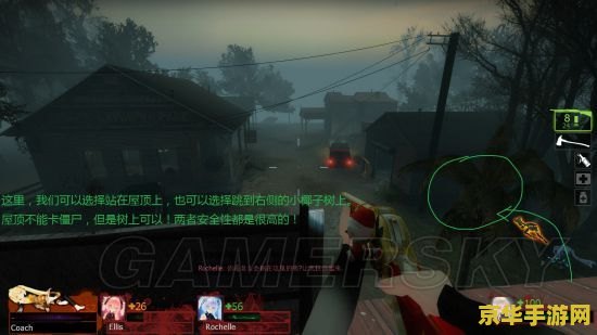 求生之路2 攻略 求生之路2游戏攻略详解