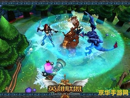 lol宝宝 LOL宝宝的游戏世界：英雄、策略与竞技的魅力