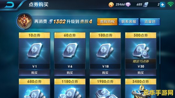 王者荣耀怎么充q币卡 王者荣耀Q币充值攻略