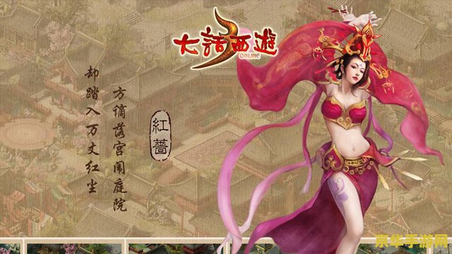 大话西游演员表 大话西游：经典角色的魅力与游戏世界的奇幻之旅