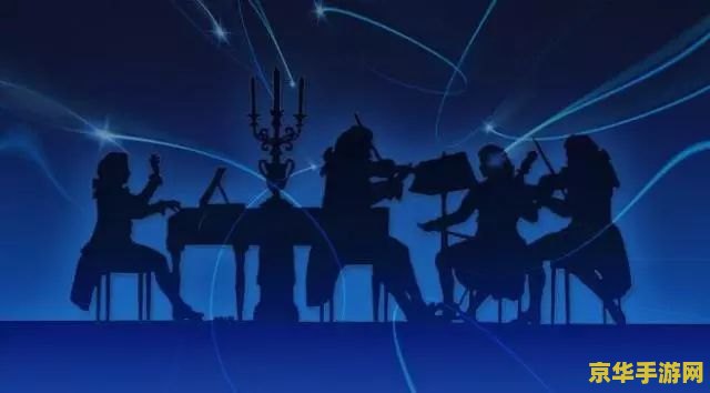 原神音乐会图片 原神音乐会：音符背后的奇幻世界