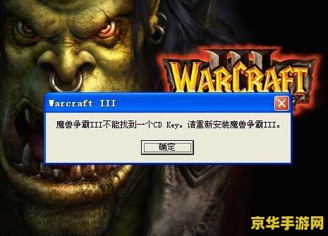 魔兽争霸3cdkey &lt;h3&gt;魔兽争霸3：经典游戏的魅力与CDKEY的重要性&lt;/h3&gt;